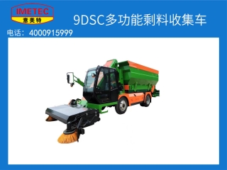 泰安意美特機械有限公司推出新型剩料收集車，滿足客戶多樣化需求
