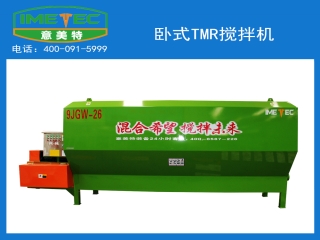 用戶應(yīng)該怎么樣選擇tmr飼料攪拌機，意美特的tmr攪拌機為什么頗受用戶好評