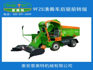 選擇適合牛羊養(yǎng)殖的清糞車時 主要考慮什么因素