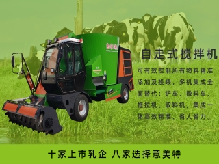 意美特自走式攪拌機，代替了哪幾種設備